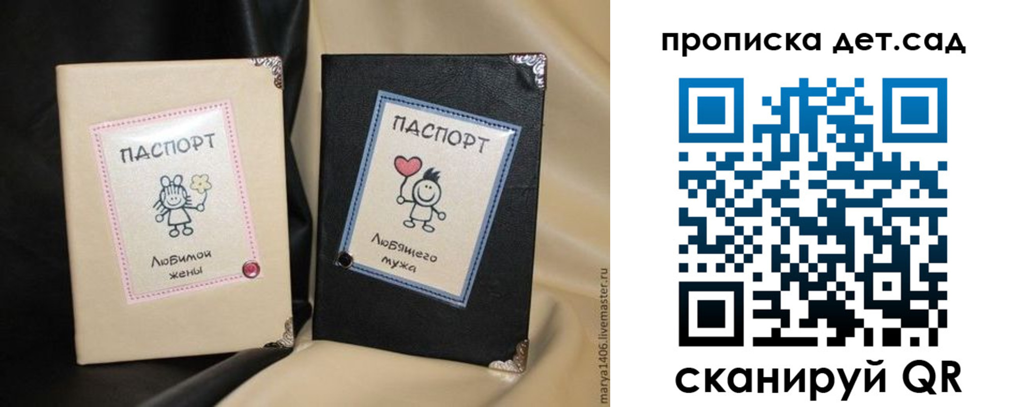 временная регистрация купить в Новосибирске