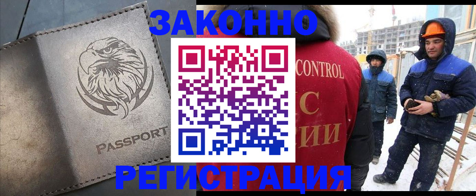 прописка от собственника в Новосибирске