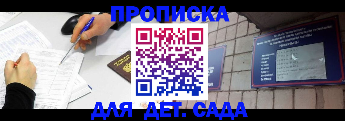 временная регистрация в квартире в Новосибирске