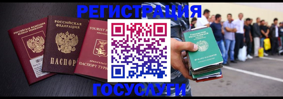 временная регистрация собственник в Новосибирске