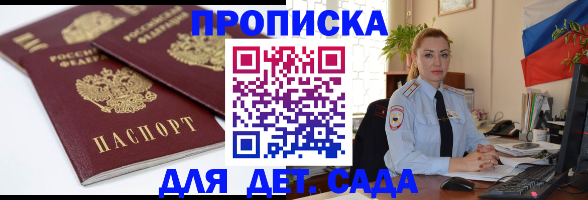 найти адрес прописки в Новосибирске